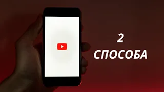 Как поставить обложку видео с телефона