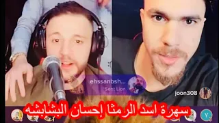 الفنان حموده القواسمي سهرة إحسان البشابشه ابو الايهم