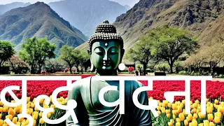 #ytshorts #music #बुद्ध#trending#बुद्ध वंदना#lordbuddha