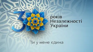 Святковий концерт до Дня Незалежності України