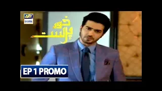 Khudparast Ep 1 (Promo) - ARY Digital Drama