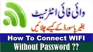 How to Connect Wifi Without Password with WPS (200% Working Method) Urdu-Hindi