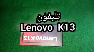 تليفون Lenovo K13