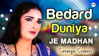 Suraiya Soomro || Bedard Duniya Je Madhan | Sindhi Songs