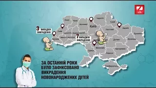 Лікарські таємниці: Куди зникають немовлята з пологових?