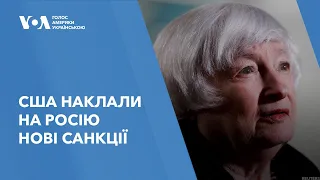 США наклали на Росію нові санкції