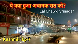 Vlog- 66 ये अचानक क्या हुआ श्रीनगर में रात को | #Srinagar Lal Chawk | लालचौक घंटा घर (Kashmir Ep-7)