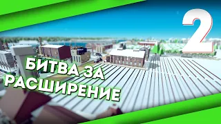 Первые проблемы!! | Сложный сезон 2 | Rise of industry #2