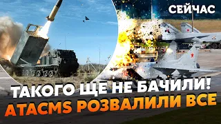 🚀Екстрено! ЗСУ нанесли ГІГАНТСЬКИЙ УДАР по АЕРОДРОМАХ РФ. Знищили ДЕСЯТКИ ВЕРТОЛЬОТІВ. Все ПАЛАЛО