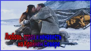 О чем фильм «Нереальный Север» («Far North»/«Крайний Север»)