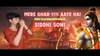 Mere Ghar Ram Aaye Hain Full Song on HARMONICA by SIDDHI SONI