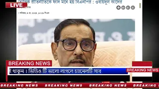 Ajker Bangla Khobor 06 May 2024 | Bangladesh Letest News | Somoy Sangbad News | Bangla News Today