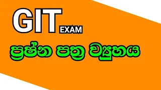 A/L G.I.T Exam Paper Structure - Kuppiya