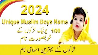 Most Unique 100 Muslim Boys Name with Meaning Urdu/ Hindi 2024 | Top Muslim Boys name