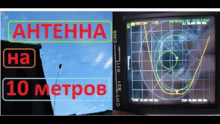 Антенна ДИПОЛЬ 10 Метров эксперимент настройка с  балуном 4:1 и без него