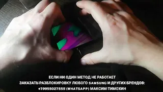 ★FRP Все Samsung (пример a40) - обход гугл аккаунта Актуальный метод Android 9 патч от 1 Января 2020