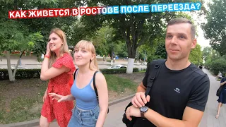 Как живётся нашим друзьям в Ростове-на-Дону (не плюсы и минусы города)