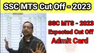 SSC MTS Expected Cut Off 2023 // SSC MTS Cut Off 2023 // SSC MTS Admit Card Download Khaise Kare