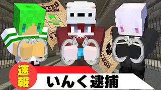 警察から逃げながらエンドラを倒すサバイバル【マインクラフト】