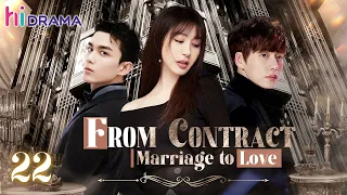 【Multi-sub】EP22 From Contract Marriage to Love | Wealthy CEO Enamored with Single Mother ❤️‍🔥