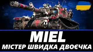 ● MIEL (Bat.-Châtillon Bourrasque) - ОДИН З КРАЩИХ СЕРЕДНІХ ТАНКІВ 8 РІВНЯ ● 🇺🇦  #ukraine #wot