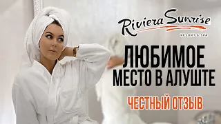 Рум Тур /// Крым /// Отзыв об отеле Ривьера Санрайз в Алуште Riviera Sunrise Resort & SPA