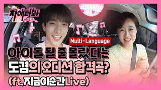 [Get in the car] SEVENTEEN DK Interview / Episode 17 / SBS