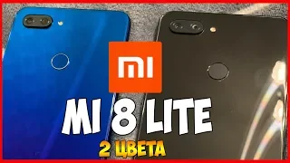 ПРИЕХАЛ ЧЕРНЫЙ Mi 8 Lite С PANDAO - СРАВНЕНИЕ С СИНИМ!