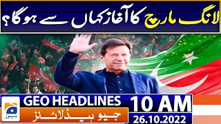 Geo News Headlines 10 AM | Shahid Khaqan Abbasi downplays Imran Khan's long march | 26 October 2022