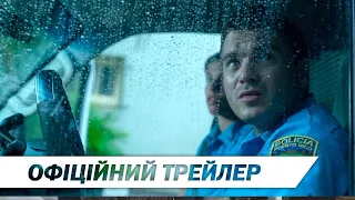 Ураган | Офіційний український трейлер | HD