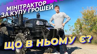 МІНІТРАКТОР ДТЗ 5244HP ЗА ВЕЛИЧЕЗНІ КОШТИ. ЯКИЙ ВІН?