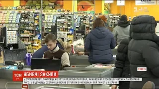 Убивчі закупи. У харківському супермаркеті охоронець застрелив відвідувача