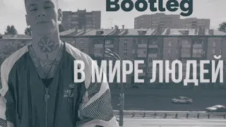 Niletto - В Мире Людей (Max Lake Bootleg) 🙊