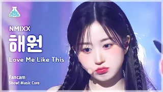 [예능연구소] NMIXX HAEWON – Love Me Like This(엔믹스 해원 - 러브 미 라이크 디스) FanCam | Show! MusicCore |MBC230325방송