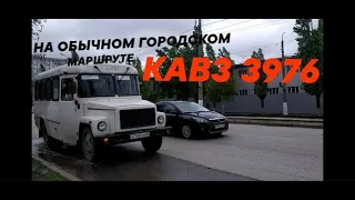 Поездка на автобусе КАВЗ 3976 маршрут 2к г. Волгоград