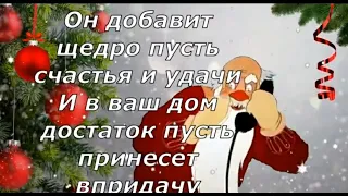 Со Старым Новым Годом! Веселое Музыкальное Поздравление И Классная Песня! Красивое Поздравление!