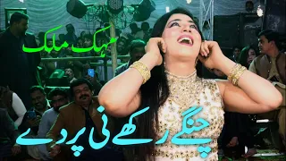 Changy rakhy ni parday | mehak malik 2021 | singer imran abbas |asi videos