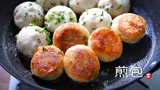 Pan-fried Buns