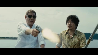 【動画】映画『アウトレイジ　最終章』予告編