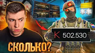 ОФИГЕТЬ! ОН ЗАДОНАТИЛ 500.000К НА 44 РАНГ СПУСТЯ 6 ЛЕТ ИГРЫ - WARFACE