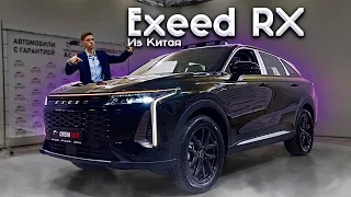 ОТЛИЧИЯ КИТАЙСКОГО EXEED RX ОТ ДИЛЕРСКОГО! На сколько дешевле?