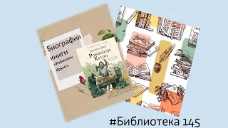 Биография книги : "Жизнь и удивительные приключения Робинзона Крузо"