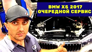 СЕРВИС на BMW X5 F15. Цены у BMW дилера в США. КАК проходит карантин В АМРИКЕ. БМВ механик в США