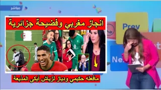 لن تصدق ماذا فعل الإعلام الجزائري بعد فوز المغرب واقصاء الجزائر في الجزائر وسط صدمة أشرف حكيمي وزياش