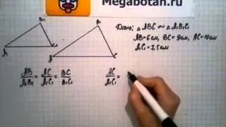 Номер 604 Геометрия 7 9 класс Атанасян