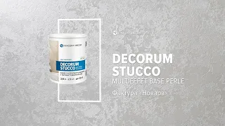 Материал Decorum Stucco multieffet base Perle. Фактура НОВАРА. VINCENT DECOR