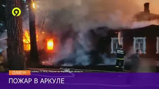 Пожар в Нолинском районе