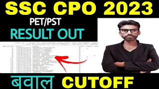 SSC CPO 2023 PET PST Final Result OUT |SSC CPO Final Cut Off 2023|SSC CPO Result Kaise Dekhe#cpo