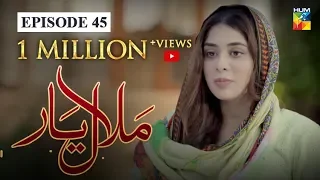 Malaal e Yaar Episode 45 HUM TV Drama 9 January 2020