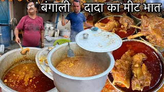 सबसे पुरानी मीट भात की दुकान||2 घंटे में 100 Mutton बेचते थे लेकिन आज मजबूरी में दुकान बंद करना पड़ा